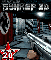 Бункер 3D: План Гитлера