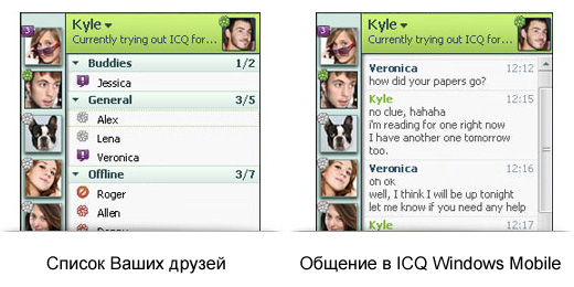icq для windows mobile, icq для windows phone, аська для виндовс мобайл
